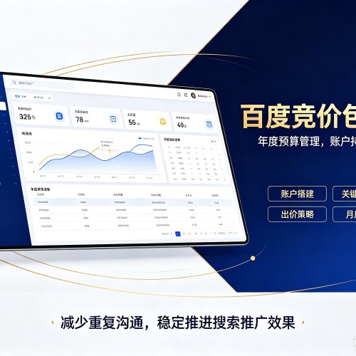 枣强百度竞价包年